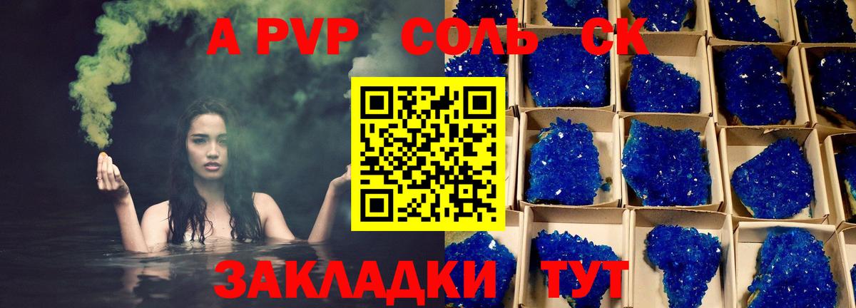 Alpha PVP крисы CK  Вход с VPN  A PVP  Пыть-Ях  Альфа ПВП СК  Alpha-PVP Соль 