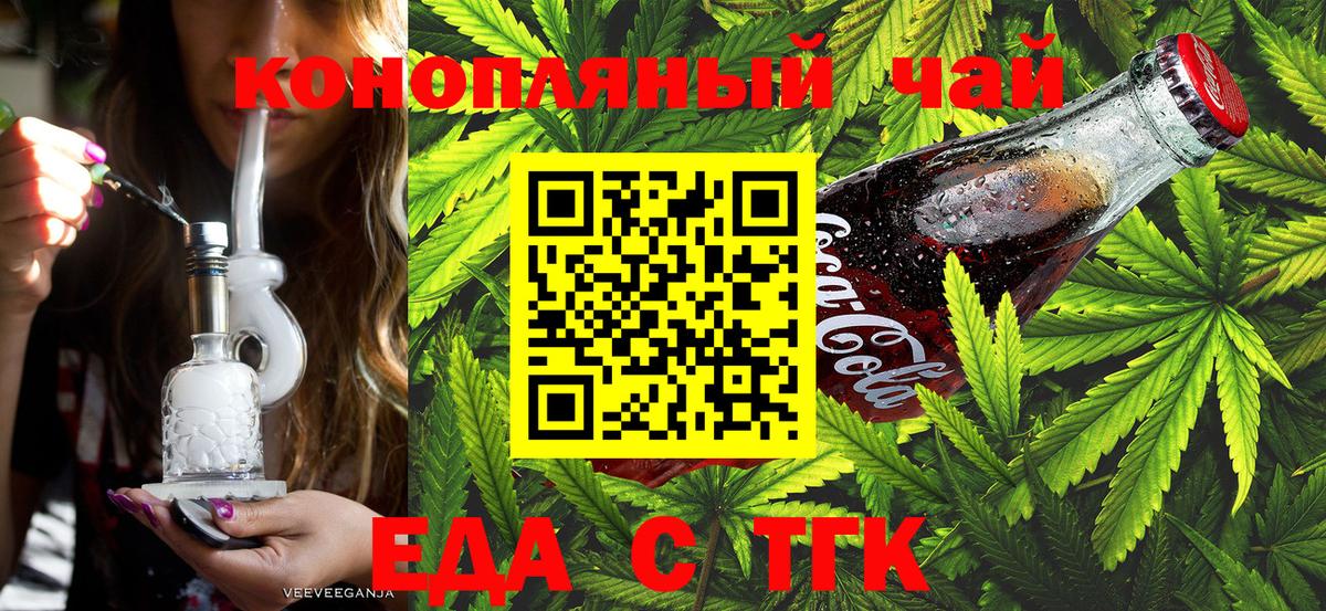 Cannafood марихуана Пыть-Ях