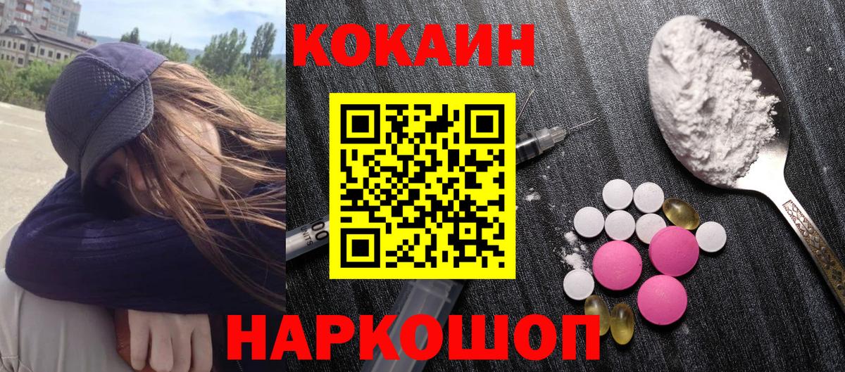 COCAIN Боливия  Вход с VPN  COCAIN Перу  Пыть-Ях 