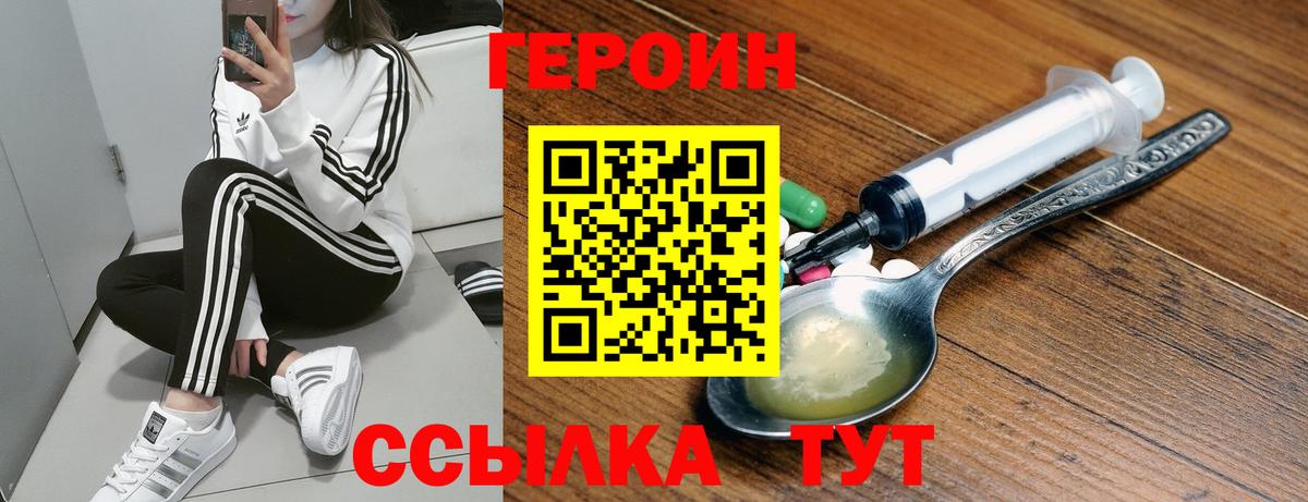 Героин белый  Вход с VPN  Пыть-Ях 