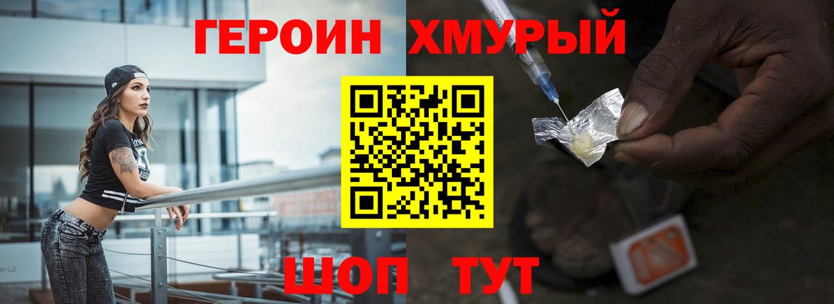 Героин белый Пыть-Ях