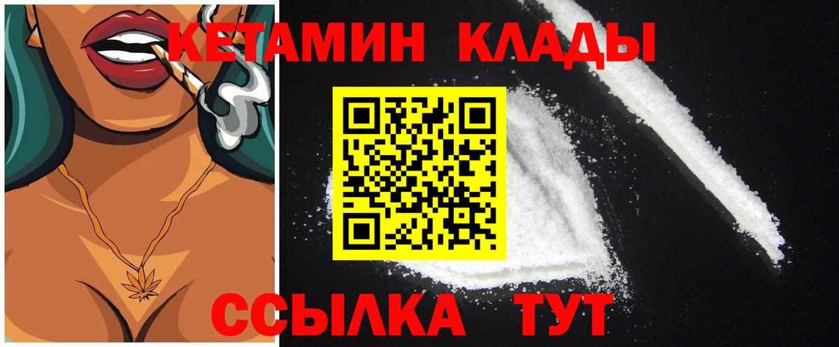 КЕТАМИН ketamine  Кетамин VHQ  Пыть-Ях  Вход с VPN 