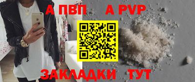 Альфа ПВП Мариинск