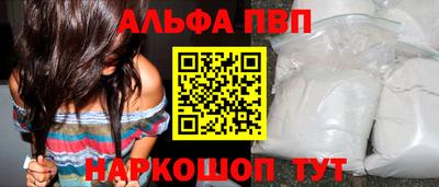 Альфа ПВП Мариинск