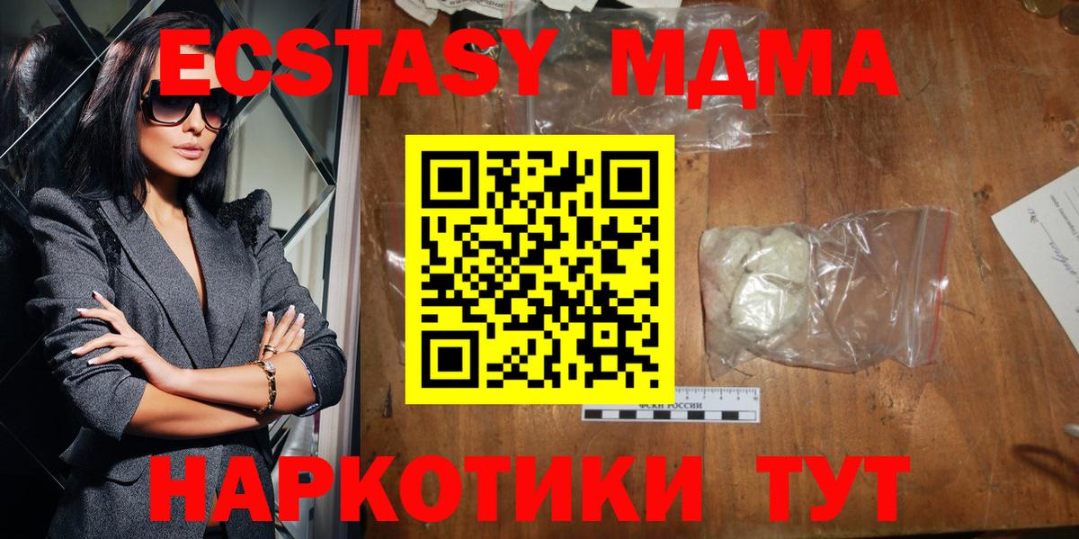 MDMA Molly Пыть-Ях