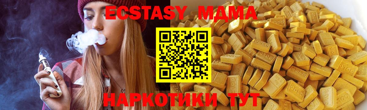 МДМА Molly  Вход с VPN  MDMA VHQ  МДМА  Пыть-Ях 
