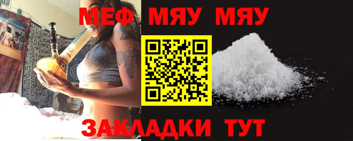 Пыть-Ях  МЯУ-МЯУ мука  МЕФ  Вход с VPN  МЕФ 4 MMC 
