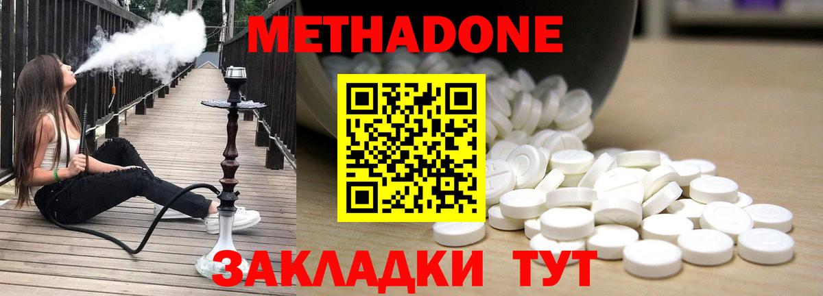Метадон мёд  МЕТАДОН мёд  Вход с VPN  Пыть-Ях 