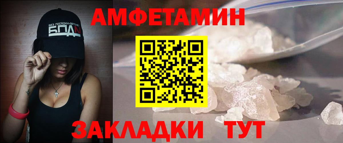 Первитин мет  Вход с VPN  Первитин  Пыть-Ях 