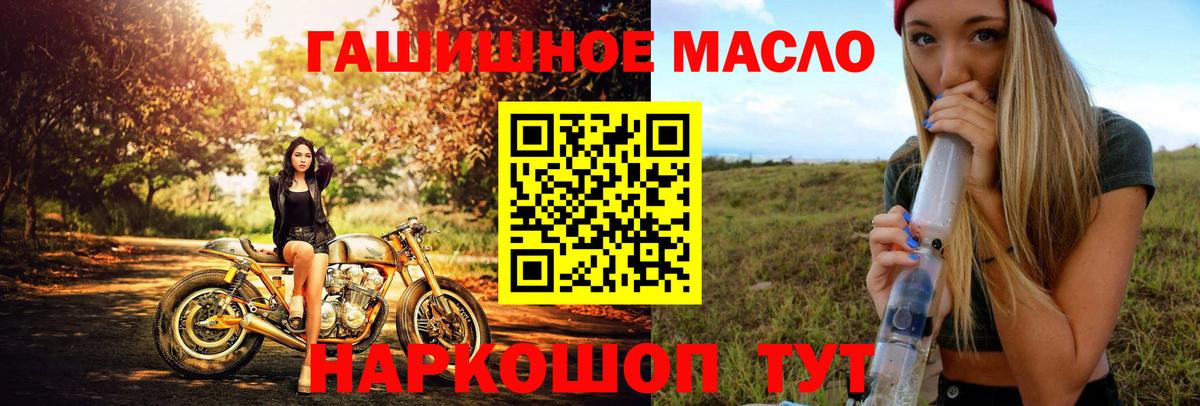 наркотики  Вход с VPN  Пыть-Ях  ТГК жижа  ТГК вейп с тгк 