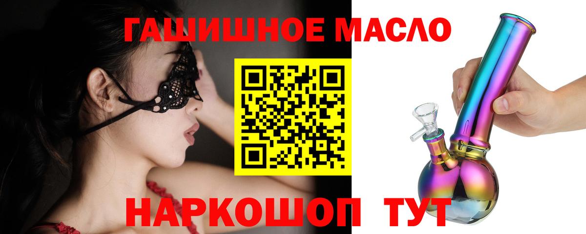 ТГК THC oil Пыть-Ях